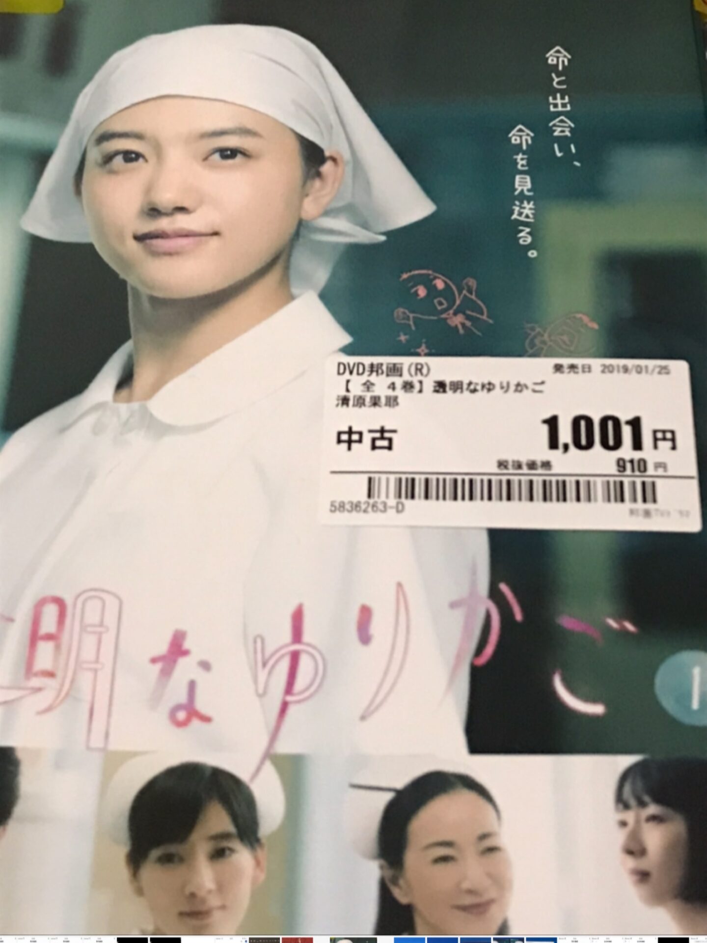 これは経費で落ちません! DVD-BOX〈5枚組〉の+shinpan.co.jp